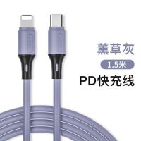 pd快充线套餐18w快充头11/x/xsmax手机充电线器加长2米|PD快充1.5米[薰草灰]两条装