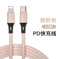 pd快充线套餐18w快充头11/x/xsmax手机充电线器加长2米|PD快充2米[粉砂色]两条装