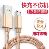 快充安卓数据线快充手机充电线适用适用红米充电器线