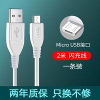 快充充电器充电器头x7x9x20双引擎闪充头线y66y67y83安卓|单线2米[安卓闪充线]1条装