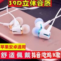 有线入耳式耳塞线控带麦耳机适用重低音通用