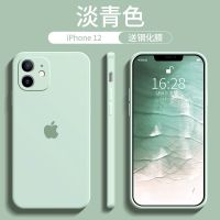 12手机壳液态硅胶iphone12pro全包12promax防摔12mini软11套
