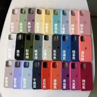 12手机壳液态硅胶iphone12pro全包防摔12promax/11/红xr软
