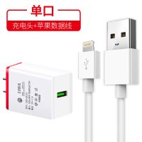 手机充电器3u多插口快充3.5a安卓手机快充充电头|+1米[线] 单口2.1A快充头