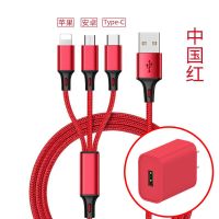 一拖三数据线充电器type-c手机多功能快充插头座|[中国红]1.2米 [充电头]只有头