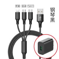 一拖三数据线充电器type-c手机多功能快充插头座|[睿智黑]1.2米 [一拖三数据线+充电头]快充套装