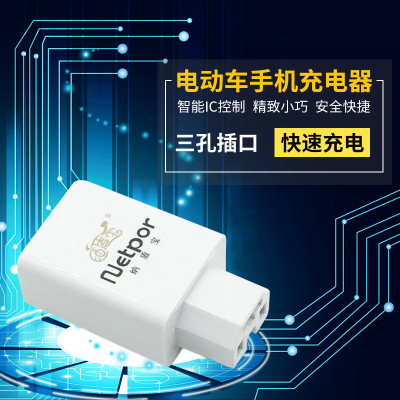 电动车usb手机充电器36v48v60v72伏84v96v型车载充电器|电动车手机充电