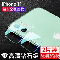 iphone 11 11pro 11px镜头膜后摄像头钢化膜全包保护贴膜