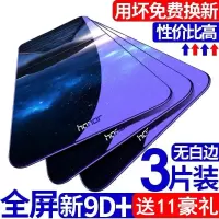 8x20/9x 9i 20i v30v20 x10 play3 v10青春版4t钢化膜pro