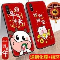 红米9a手机壳男女款新年redmi 9a手机套硅胶牛年防摔保护套磨砂潮