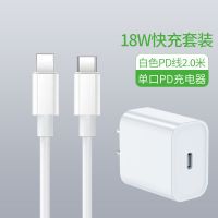 pd快充线 8plus/11/xr/max/pro18w充电器pd快充头套装|原封PD线[2米]+18W充电头
