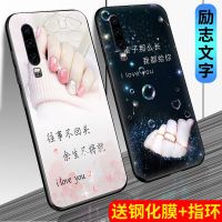 p30手机壳硅胶p30手机套女款保护套磨砂软壳防摔壳