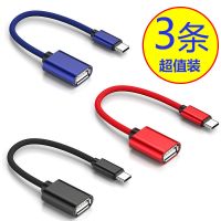 手机u盘转接头otg转接线安卓typec转usb手机下载转换器