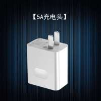 充电器5a超级快充nova5/p30/p20/mate10|【1米安卓数据线】1条 5A超级快充【40w充电器】