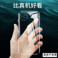 x手机壳xr透明软壳7/8/6男xs max全包摄像头plus女防摔保护套