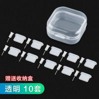 红米k30防尘塞k20pronote8pro910type-|充电塞+耳机塞(透明10套)送收纳盒 type-c[硅胶]