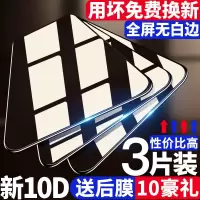 畅享20plus钢化膜畅享20全屏畅想20pro防摔抗蓝光畅享z手机膜