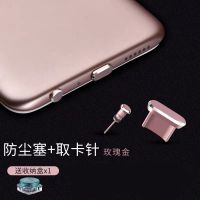 s1手机防尘塞y3充电口塞s1pro耳机塞y83取卡针安卓microusb|[玫瑰金]x[1套] MicroUSB接口