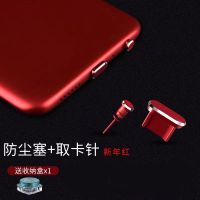 s1手机防尘塞y3充电口塞s1pro耳机塞y83取卡针安卓microusb|[红色]x[1套] MicroUSB接口