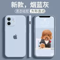 直边11手机壳iphone12全包液态硅胶6/7/8plusxr防摔xsmaxmini