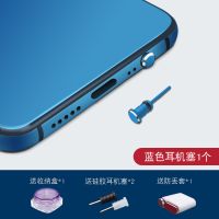 type-c安卓接口reno手机防尘塞耳机孔塞p30充电口塞|天蓝色(送4个赠品) 充电塞+耳机塞