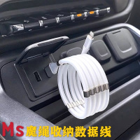 魔绳磁吸数据线收纳式充电线手机快充type-c安卓车载