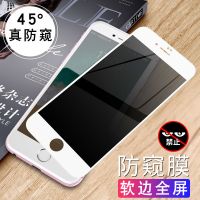 x 6 7 8plus防窥膜iphonexsmax软边全屏防偷窥钢化膜7p磨砂膜