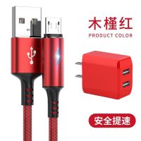 快充充电器数据线套装x7x9x20闪充头线y66y67y83安卓|中国红[1条线+双usb充电头] 2米