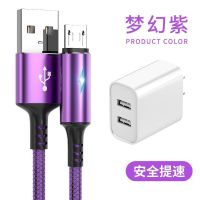 快充充电器数据线套装x7x9x20闪充头线y66y67y83安卓|紫罗兰【1条线+双usb充电头】 2米