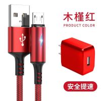 快充充电器数据线套装x7x9x20闪充头线y66y67y83安卓|中国红【1条线+单usb充电头】 1.2米