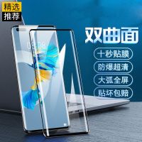 mate40pro钢化膜曲屏mate40手机膜全屏蓝光防指纹超清防爆膜+