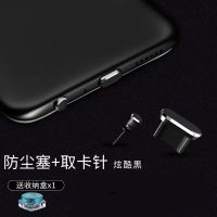 a9手机防尘塞金属a9x充电口a8塞a7x耳机孔塞a5安卓microusb|[黑色]x[1套] MicroUSB接口