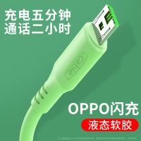 适用于闪充数据线r9 r11 r7 r15 a9安卓手机充电线器加长