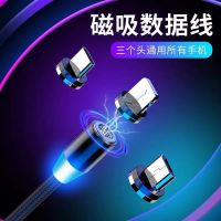 磁吸数据线安卓适用手机快充电线type-c