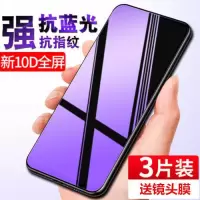 x10钢化膜x10max全屏覆盖5g抗蓝光10xx10手机膜
