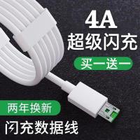 数据线适用闪充r9 r11s r15 r7 a79 r9splus安卓快充充电线