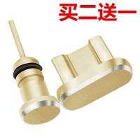 z5x/y3/y93s手机取卡针耳机口防雨水溅防尘塞充电孔灰尘金属|买二送一安卓防尘塞-金色