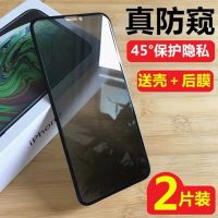 iphone11防窥钢化膜黑x全屏xs手机膜xr保护隐私11pro防摔全屏