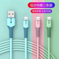 适用数据线iphone11液态硅胶快充12x/5/7/6s/8plus手机充电线