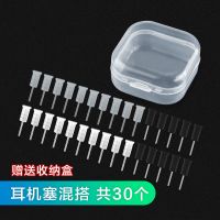 3.5mm硅胶耳机防尘塞通用耳机孔塞手机配件|单独耳机塞三色混搭30颗送pp盒
