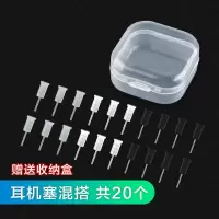 3.5mm硅胶耳机防尘塞通用耳机孔塞手机配件|单独耳机塞三色混搭20颗送pp盒