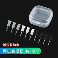 3.5mm硅胶耳机防尘塞通用耳机孔塞手机配件|单独耳机塞三色混搭10颗送pp盒