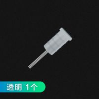 3.5mm硅胶耳机防尘塞通用耳机孔塞手机配件|单独透明耳机塞1颗无赠品