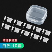 安卓microusb手机防尘塞x23u系列r9充电口耳机|充电塞+耳机塞白色10套送pp盒 microusb安卓(硅胶)