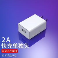 魅族魅蓝note5/6充电器x8s6e2快充5s数据线no|5V2A[10w普通快充] 单独充电头[不含数据线]