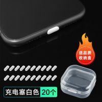 11手机防尘塞电源堵头防尘塞xs充电塞硅胶耳机孔充电口塞|单独充电塞白色20颗送pp盒