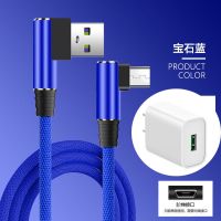 双弯头闪充数据线安卓快充数据线红米手机充电器套装游戏加长|宝石蓝[快充头+数据线] 线长:3米