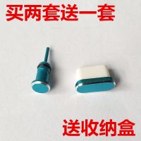 x10 max手机防尘塞kingkong-an00充电口塞5g耳机孔金属塞|买二送一type-c防尘塞-蓝色