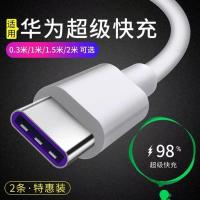 nova5i数据线nova5z充电器线nova5/5pro适用扁头手机快闪充线