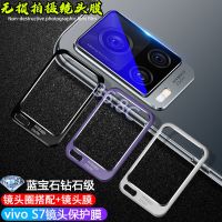 s7镜头膜保护圈x50/x50pro后置摄像头镜头圈金属手机相机贴膜